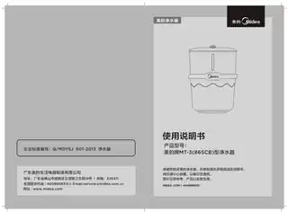 Midea美的 MT-3(865CB)陶瓷净水桶白色圆形桶陶瓷上桶白色下桶蓝色透明
